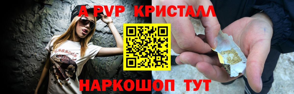 Alpha PVP VHQ  A PVP  Серов  Alpha-PVP СК КРИС  Alfa_PVP СК КРИС  Вход с VPN 