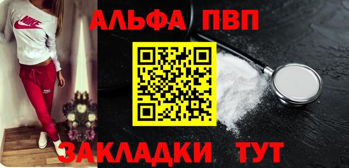 A PVP кристаллы Серов