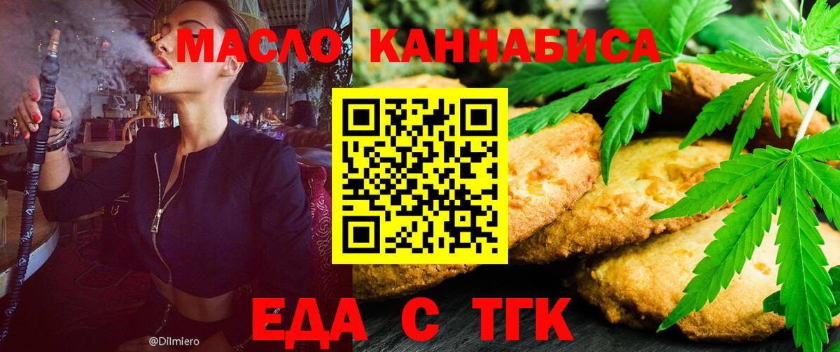 Cannafood конопля  Вход с VPN  Серов 