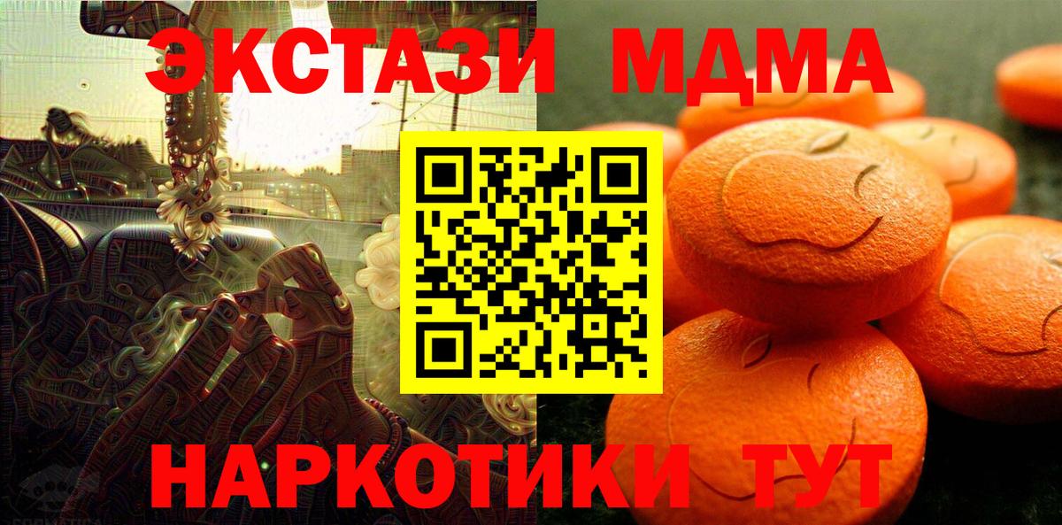 ЭКСТАЗИ Punisher  Вход с VPN  Ecstasy 280мг  Серов 