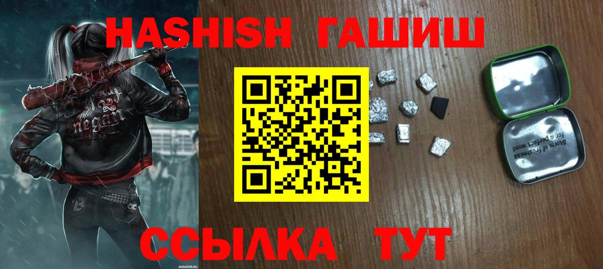 наркотики  ГАШИШ  Серов  Вход с VPN  ГАШИШ убойный  ГАШ гарик 