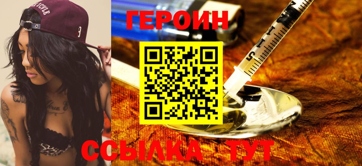 Серов  ГЕРОИН белый  Героин  Вход с VPN 