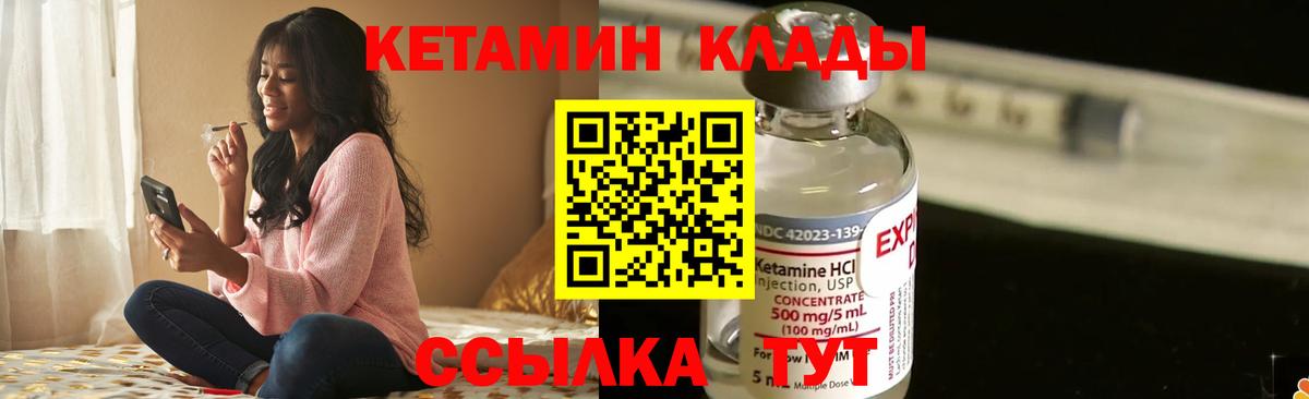 КЕТАМИН ketamine Серов