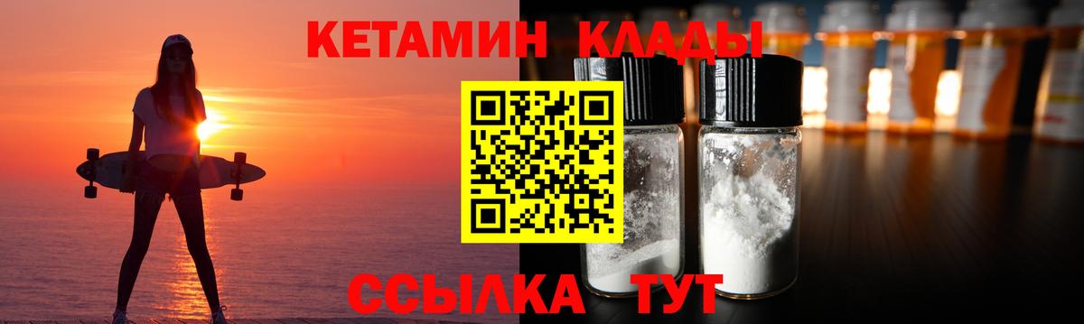 Серов  Кетамин VHQ  Вход с VPN 