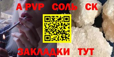 соль курить ск Чапаевск