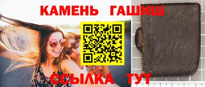синтетический гашиш Шебекино