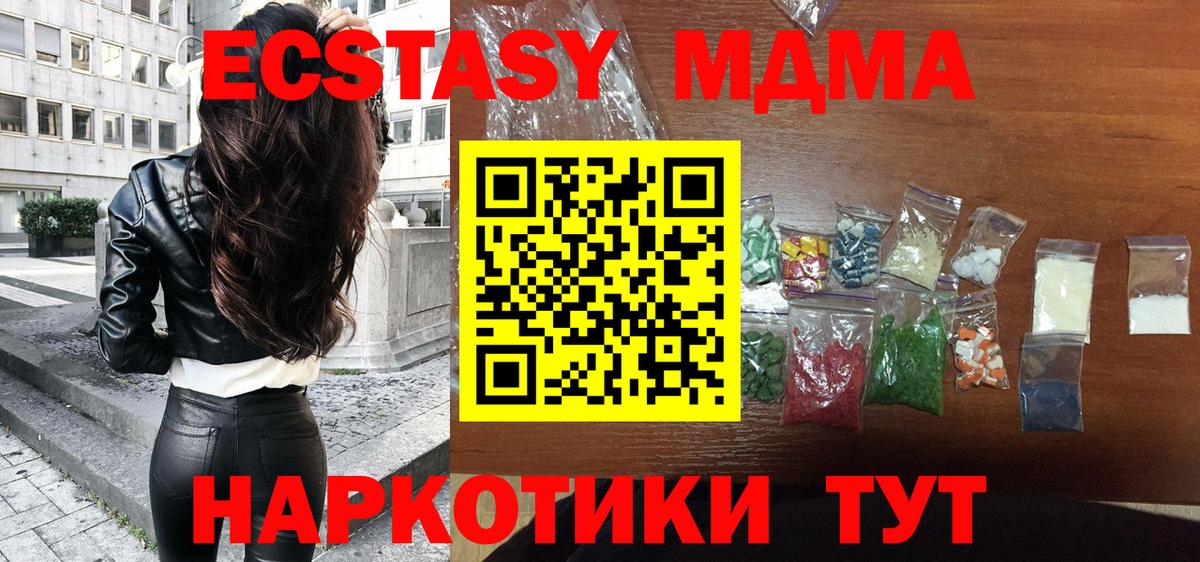 MDMA молли Серов