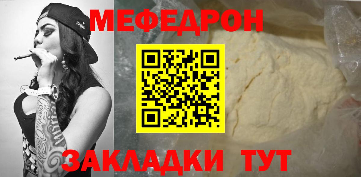 Меф  Вход с VPN  хочу   Меф мука  Серов  МЕФ 