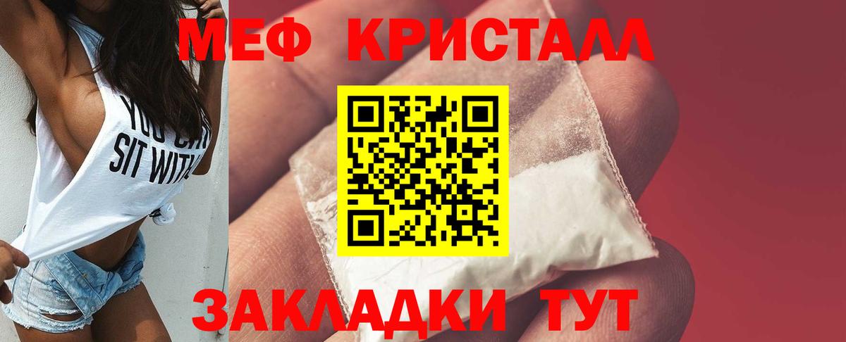 Меф мяу мяу мука Серов