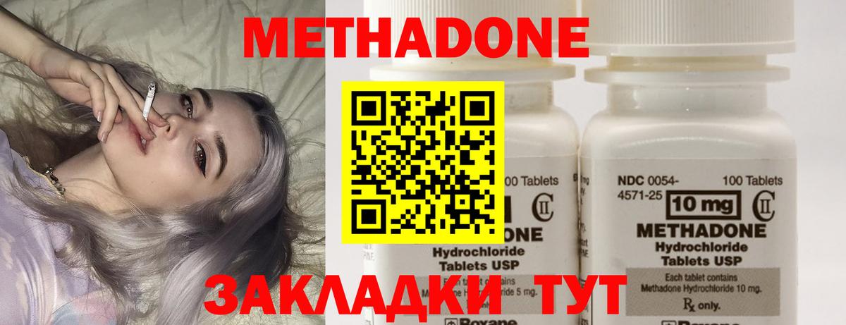 Метадон VHQ  Вход с VPN  МЕТАДОН мёд  Серов 