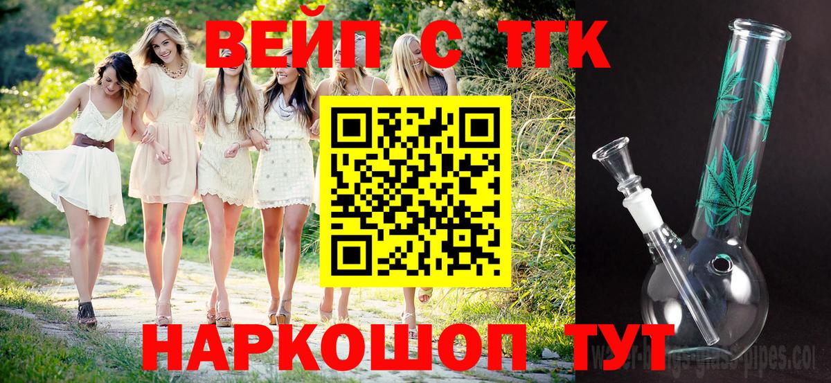 Серов  Дистиллят ТГК THC oil  Вход с VPN  ТГК вейп с тгк 