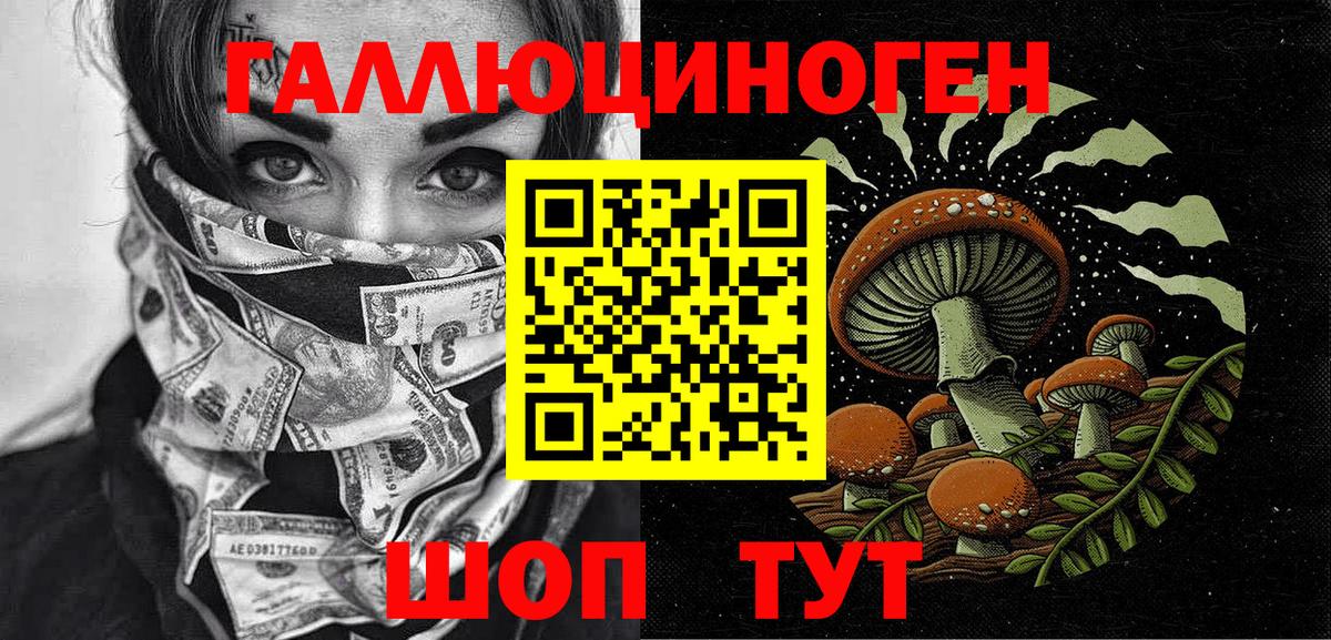 Псилоцибиновые грибы ЛСД  Вход с VPN  Серов  Галлюциногенные грибы ЛСД 