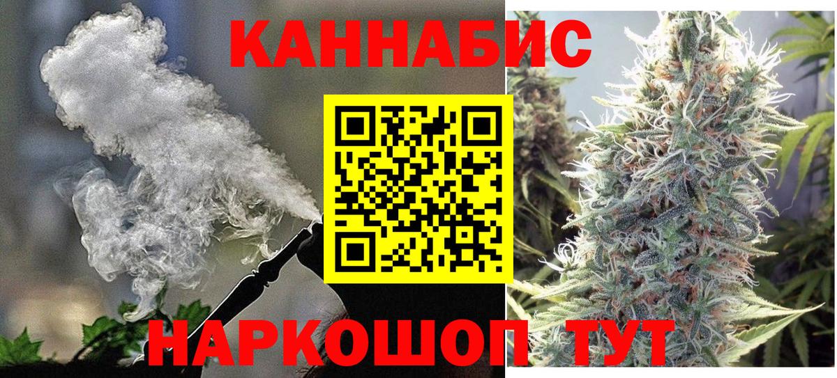 МАРИХУАНА Amnesia  Марихуана Ganja  Канабис конопля  МАРИХУАНА индика  Вход с VPN  Серов 